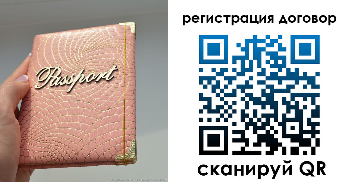 прописка иностранных граждан в Мантурово