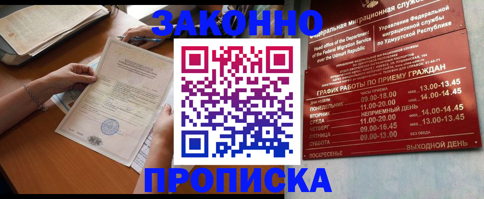 пропишу в квартире в Мантурово