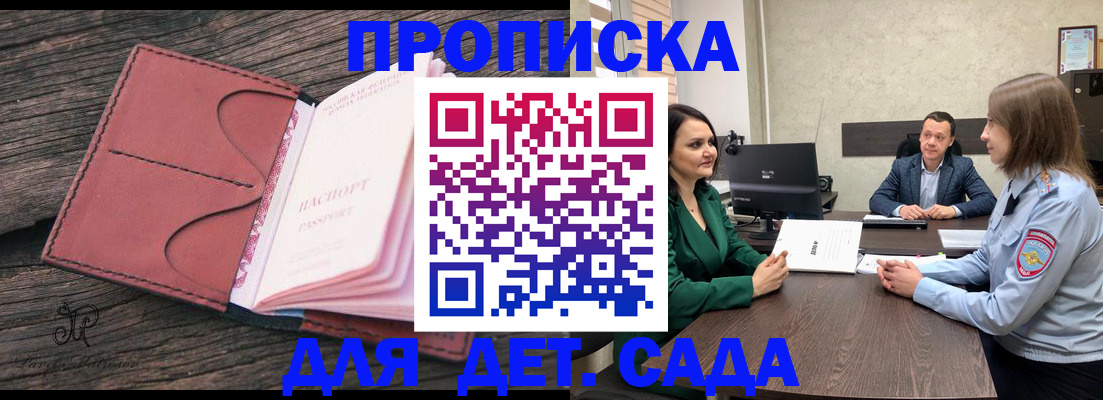 временная регистрация купить в Мантурово