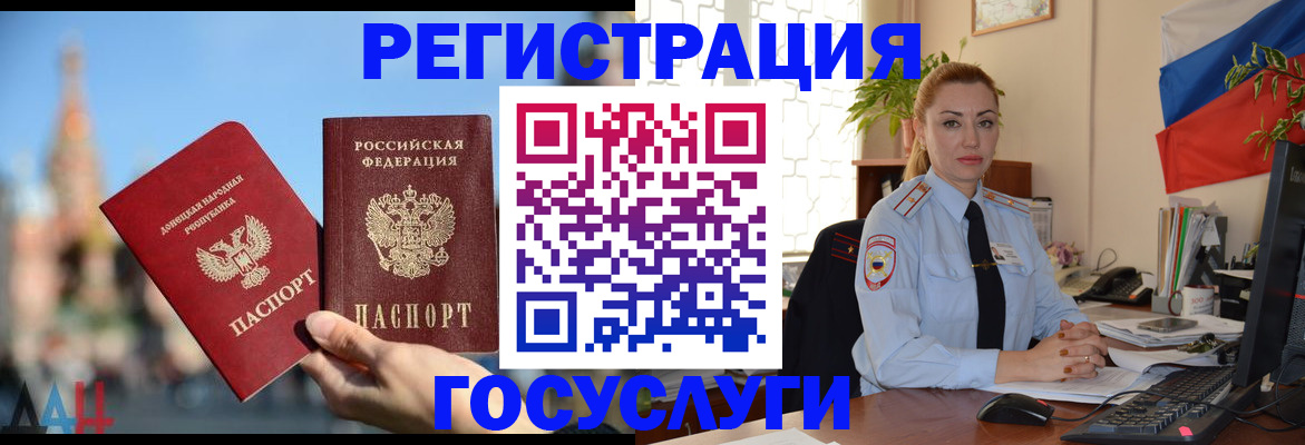 миграционный учет в Мантурово